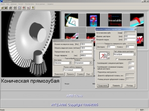 APM WinMachine картинка №9